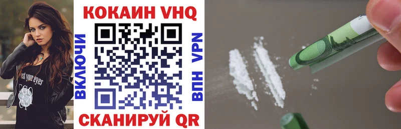 Cocaine 99% Николаевск