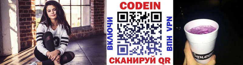 Codein Purple Drank  блэк спрут маркетплейс  Николаевск 