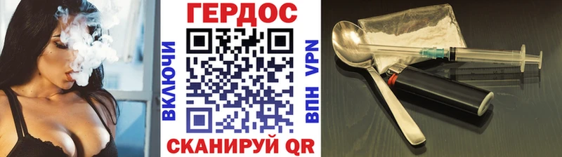 ГЕРОИН Heroin  дарнет шоп  Николаевск 