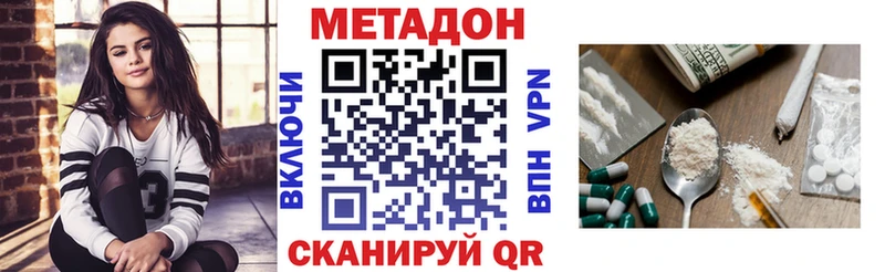 МЕТАДОН VHQ  Николаевск 