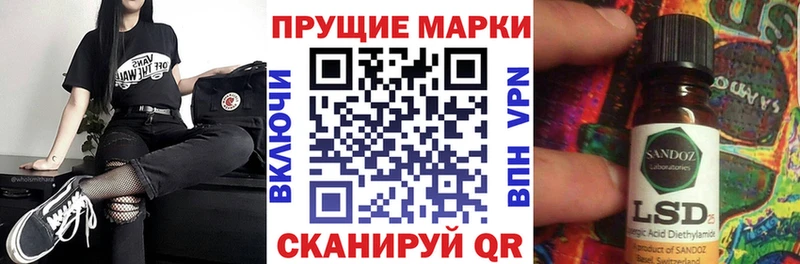 Наркотические марки 1500мкг  blacksprut вход  Николаевск 